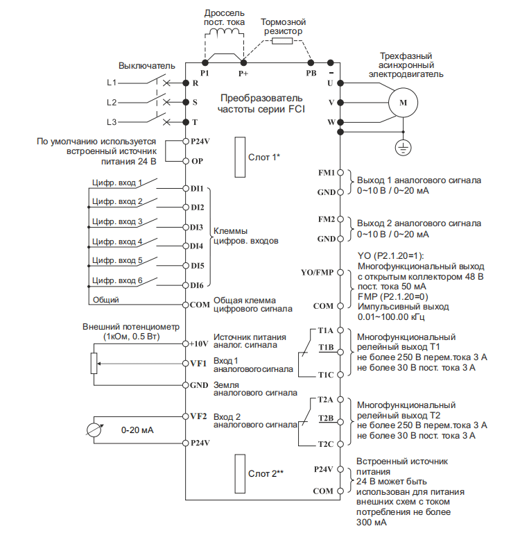 Схема подключения Instart FCI-G0.75-4B